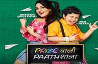 Flipkart Video Quiz Prize wali Pathshala episode 61