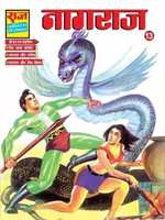 Hindi printed comics at 1 rs