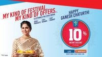  Reliance Digital Ganesh Chaturthi Sale | 10% Instant Discount On ICICI Bank & Citibank Cards