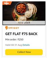 Swiggy - Amazon Pay offer : Get flat Rs 75 back on order of Rs 250 (select users)