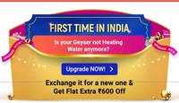 Flipkart BBD Geyser Exchange it for a new one & Get Flat Extra ₹600 Off 