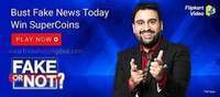 Flipkart Fake or Not Fake E-290 | Win Supercoins , Flipkart Gift cards & Prizes