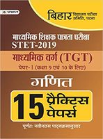 Bihar Madhyamik Shiksha Patrata Pariksha TGT (Ganit) 15 Practice Papers (Hindi) Paperback – 27 August 2020