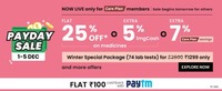 1mg Pay Day : Flat 25% + extra 5% 1mg cash + 7% care plan saving + 20% Cashback with SIMPL or Flat 100 Assured Cashback with MOBIKWIK