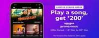 Amazon Prime Music : Play your First song and get Rs.200 cashback (Selected Prime Members)