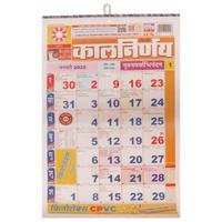 Kalnirnay Periodical Panchaang Calendar   2022