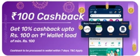  Get 10% Cashback Upto Rs.100 On 1st Wallet Load In Bajaj Finserv App (Valid For All Payment Modes)