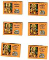 Take a look at this Shree Hanuman Chalisa Small Size 6 Pic on Flipkart