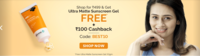 Shop for 499 & Get Ultra Matte Sunscreen Gel FREE and 100 Cashback
