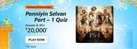 Amazon Ponniyin Selvan Part 1 Quiz Answers : Win 20000