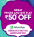 JioMart WhatsApp Pay Instant Discount Offer - Flat Rs. 50 off on Min. shopping of Rs.100