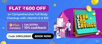 Pharmeasy New Offers - Flat Rs.600 instant discount on CITI Bank Cards on order above Rs.2000 + upto 25% with discount code