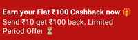 Bajaj Finserv send Rs.10 and get Flat Rs.100 cashback (user specific)