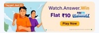Play quiz and win flat 10 paytm cash back