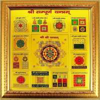 SUNINOW Shri Sampurna Yantra, Laxmi Ganesh Yantra, 13 Auspicious Yantra with Wooden and Golden Frame, Most Precious Shree shri sampoorn sampurna sampoorna Plated Yantra  (Pack of 1)