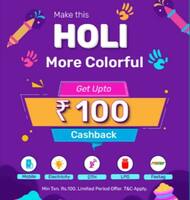 Bajaj Holi Special Offer - Get upto ₹100 cashback on Recharge/Billpay via Bajaj UPI