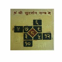 Divya Mantra Sri Chakra Sacred Hindu Geometry Yantram Ancient Vedic Tantra Scriptures Sree Sudarshan Puja Yantra for Pooja, Meditation, Prayer, Temple, Office, Business, Home/Wall Decor