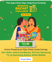 Behisaab Bachat Challenge on Flipkart App - Chance To Win Smart TV & More