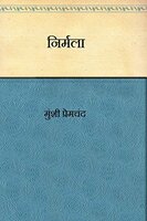 Nirmala (Hindi) Kindle Edition