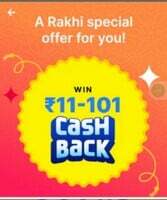 Paytm - Send Rakhi Shagun & Get 11-101 Cashback (2L Winners) | Min Transfer Of 51(28-30 Aug) 