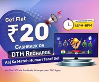 Bajaj Finserv: Get Flat Rs.20 Cashback on Rs.100 DTH Recharge(12pm-8pm)