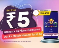 Bajaj Finserv: Get Flat Rs.5 Cashback on Rs.10 Prepaid Recharge(2pm-4pm)