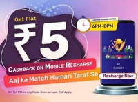 [Working Again]Bajaj Finserv: Get Flat Rs.5 Cashback on Rs.10 Prepaid Recharge(6-8pm)