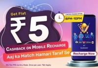 Bajaj Finserv: Get Flat Rs.5 Cashback on Rs.10 Prepaid Recharge(8-10pm)