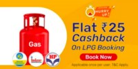 Bajaj Finserv: Get Flat Rs.25 Cashback on LPG Cylinder Booking (5-7pm)