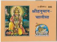 Hanuman Chalisa Pocket Size Book In Hindi