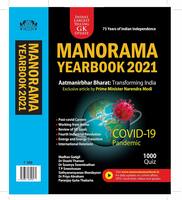 Manorama English Yearbook 2021 Paperback – 25 December 2020