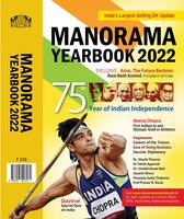 Manorama English Yearbook 2022 Hardcover – 1 January 2022