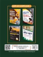 Jawahar Navodaya Vidyalaya Guide Book for Class 6 Entrance Exam (English Medium) Paperback – 10 October 2021