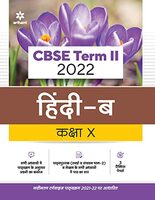 CBSE Term II Hindi 10th_B Paperback – 20 November 2021