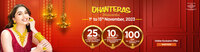 pc chandra dhanteras offer 2023