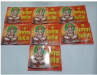 Combo Pack Of Ganesh Chalisa In Hindi (Pack Of 7)  (Paper, Hindi, Anand)
