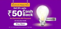 Bajaj Finserv : Get 5% cashback up to Rs.50 on Electricity Bill Payment of Min Rs.200 ,Today 10am-1pm