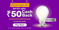 Bajaj Finserv : Get 5% cashback up to Rs.50 on Electricity Bill Payment of Rs.200 ( 2nd Jan, 11am-5pm)