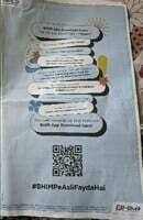 BHIM app is providing 1% cashback on fuel purchases