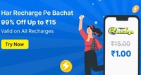 Flipkart: Get 99% OFF upto Rs.15 on Mobile Recharge with Supercoins