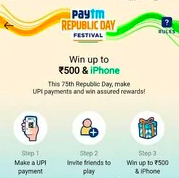 Paytm Republic Day Offer Get upto Rs 500 or chance to win iPhone.