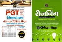 UP PGT Education | Shiksha Shastra Solved Paper & Practice Sets, Reasoning Series (Hindi Medium)