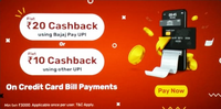 Bajaj Finserv Get flat Rs.20 cashback on Credit card bill payment of Rs.3000 using Bajaj UPI