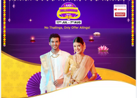 Flipkart Aadi Thallaadhabadi Sale 2024 | up to 80% off across various categories