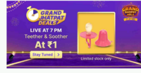 Shopsy jhatpat deals - Teether & soother At ₹1 at 7PM