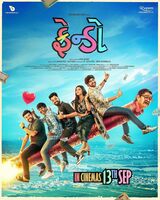 Bookmyshow  Buy 2 Get 1 Free BOGO Offer Frendo movie