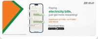 ₹100 CB on ₹1000/- + Electricity Bill Pay on BHIM app till 30th September 2024