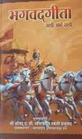 Bhagavad Gita As It Is (marathi) 