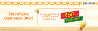 Pay your Electricity bill of Rs.1000 and get Rs.50 Cashback on BHIM UPI