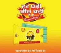 Ghadi Contest 3.0 - Win 3BHK House, SUV Cars Scooters And Cash Prizes